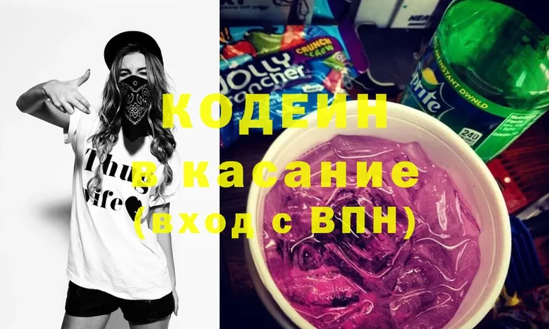 Codein Purple Drank  Прокопьевск 