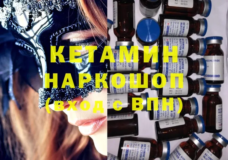 купить   Прокопьевск  Кетамин ketamine 