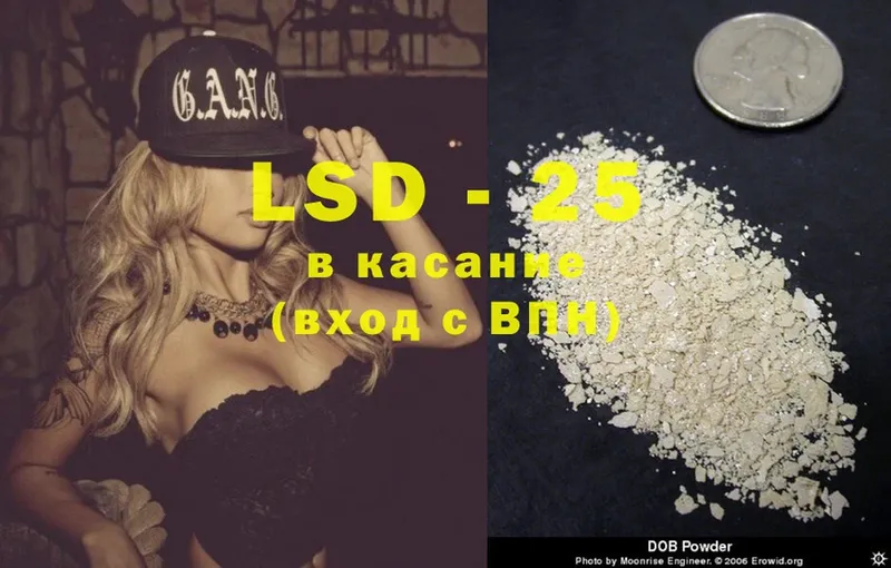 LSD-25 экстази ecstasy  мега ТОР  Прокопьевск  купить закладку 